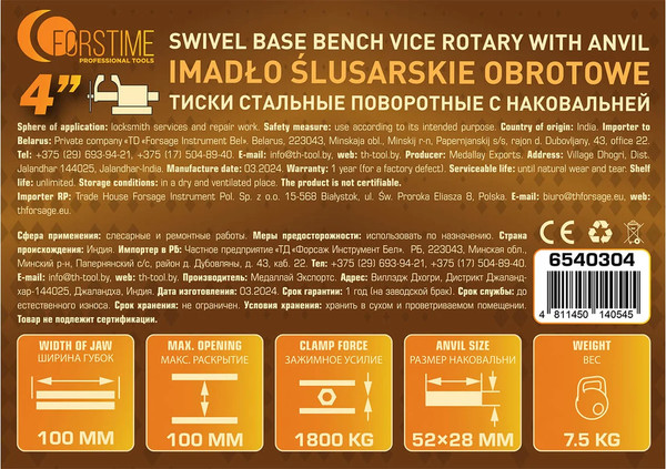 Изображение товара Тиски Forstime 60 656 / FT-6540304