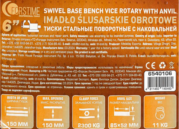 Изображение товара Тиски Forstime 60 288 / FT-6540106