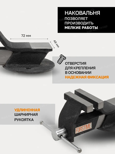 Изображение товара Тиски Forstime 59 914 / FT-6540705