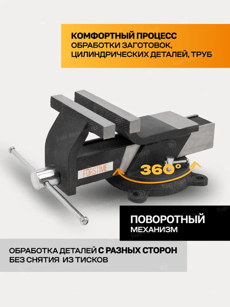 Изображение товара Тиски Forstime 59 918 / FT-6540804