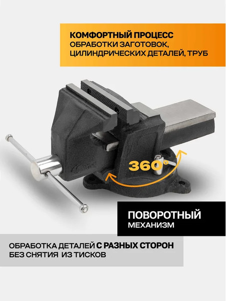 Изображение товара Тиски Forstime 59 922 / FT-6540903