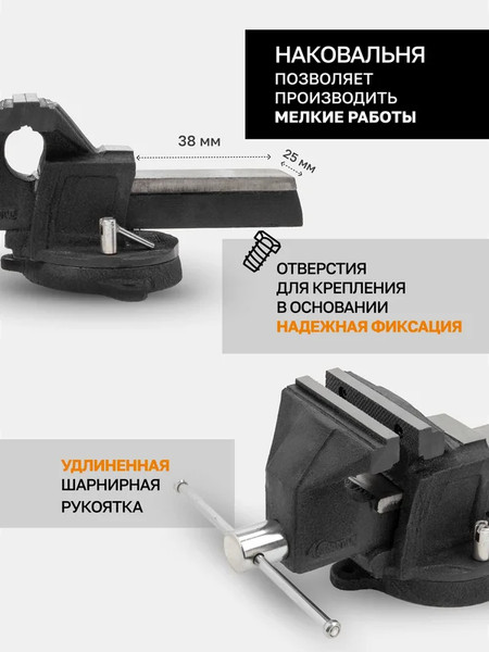Изображение товара Тиски Forstime 59 922 / FT-6540903
