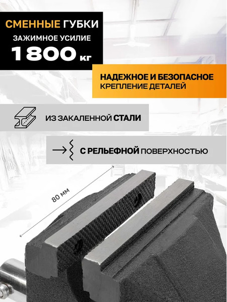 Изображение товара Тиски Forstime 59 922 / FT-6540903