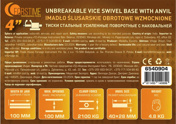 Изображение товара Тиски Forstime 59 923 / FT-6540904