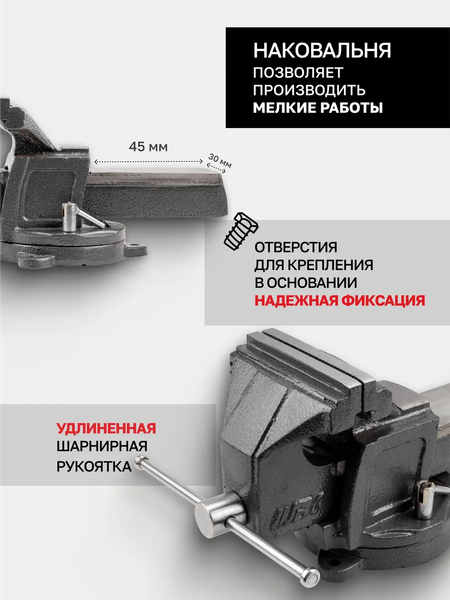 Изображение товара Тиски JCB 58 989 / JCB-6540304