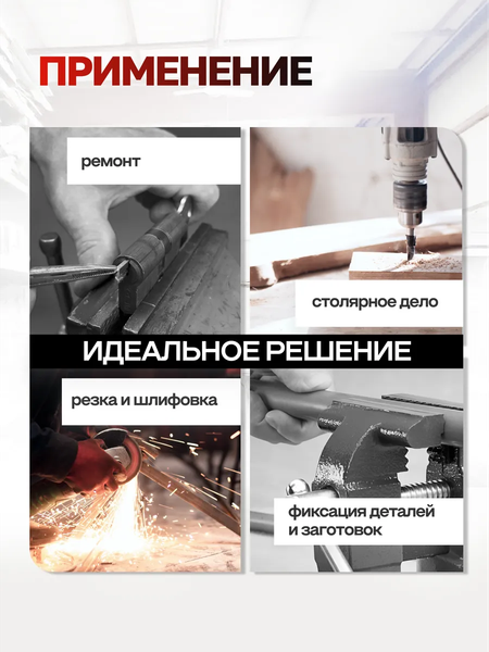 Изображение товара Тиски JCB 58 989 / JCB-6540304