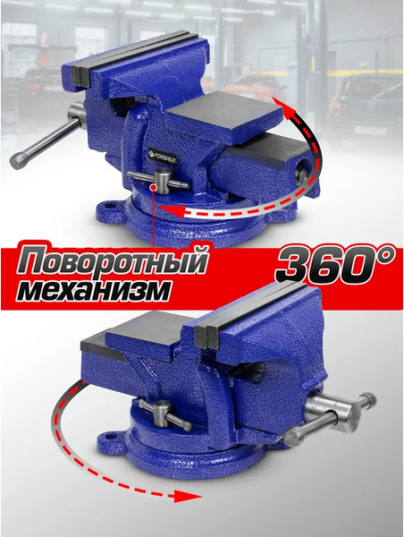 Изображение товара Тиски Forsage 58 893 / F-6540203W