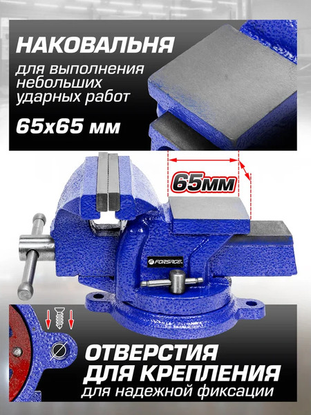 Изображение товара Тиски Forsage 58 893 / F-6540203W