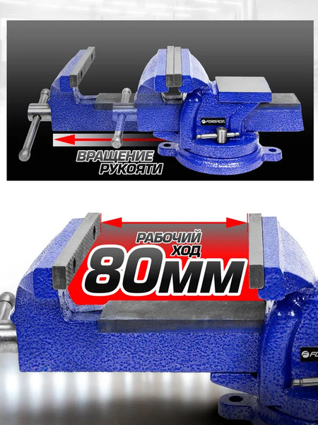 Изображение товара Тиски Forsage 58 893 / F-6540203W