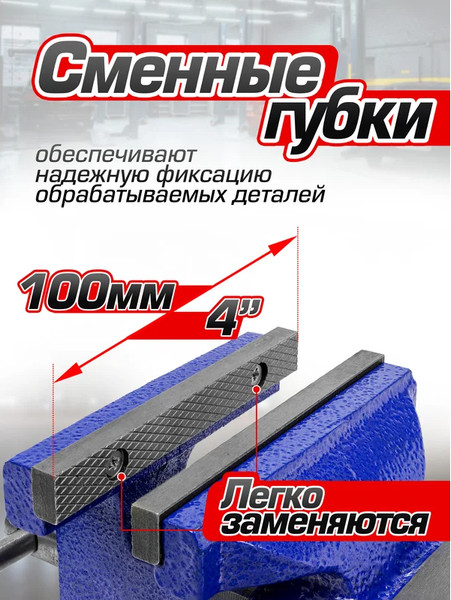 Изображение товара Тиски Forsage 58 895 / F-6540204W