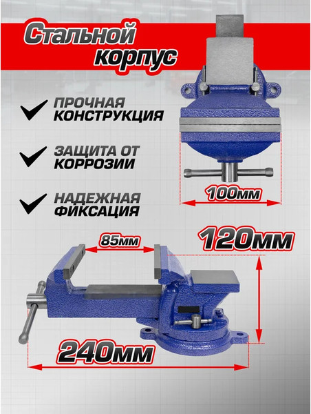 Изображение товара Тиски Forsage 58 895 / F-6540204W