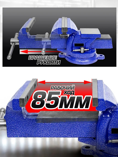 Изображение товара Тиски Forsage 58 895 / F-6540204W