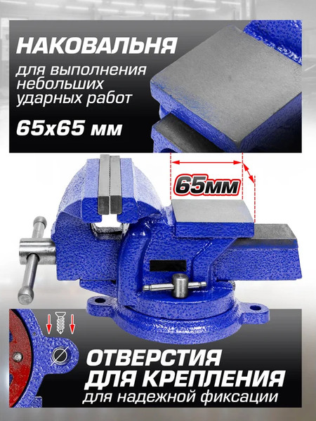 Изображение товара Тиски Forsage 58 895 / F-6540204W