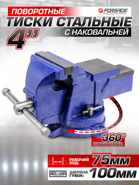 Изображение товара Тиски Forsage 58 898 / F-6540604W