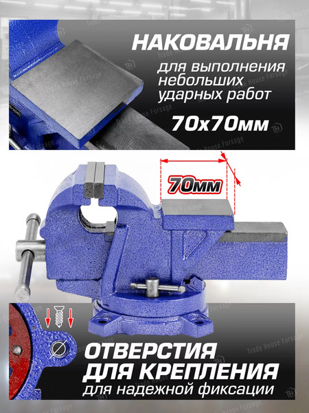 Изображение товара Тиски Forsage 58 898 / F-6540604W