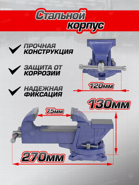 Изображение товара Тиски Forsage 58 898 / F-6540604W