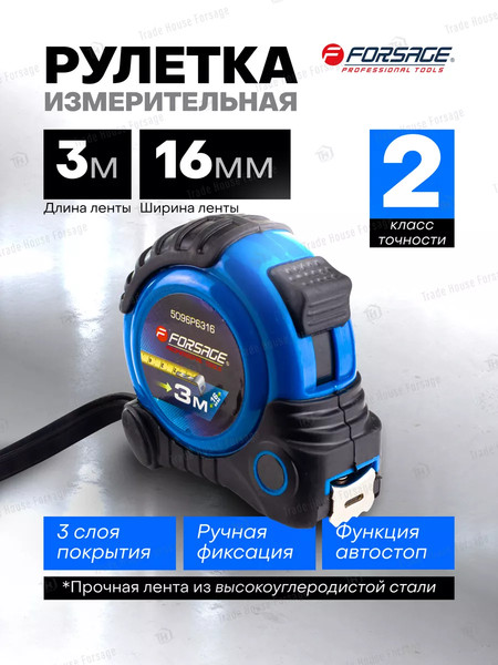 Изображение товара Рулетка Forsage F-5096P6316 (58864)