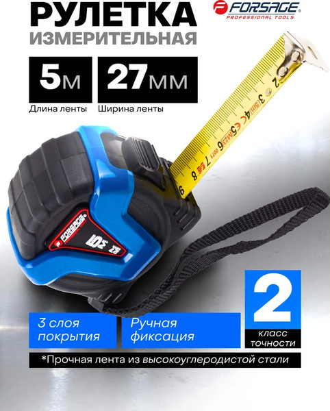 Изображение товара Рулетка Forsage 58 868 / F-5096P36527