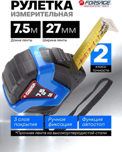 Изображение товара Рулетка Forsage 58 870 / F-5096P36727