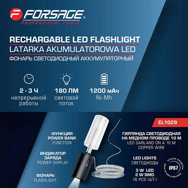 Изображение товара Фонарь Forsage 59 721 / F-EL1029
