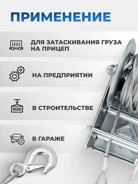 Изображение товара Лебедка ручная Forsage F-KB-S-2000 (59184)