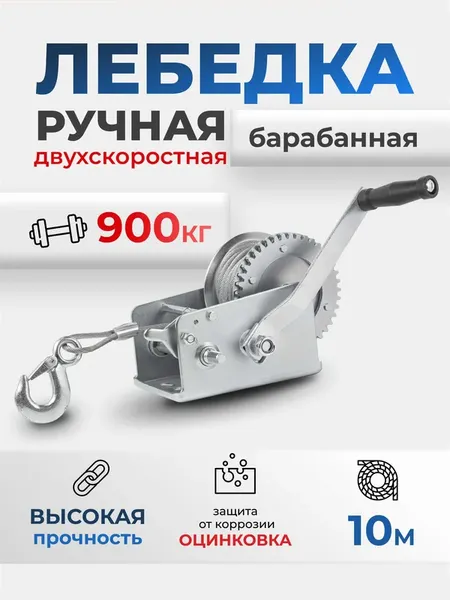 Изображение товара Лебедка ручная Forsage F-KB-S-2000 (59184)