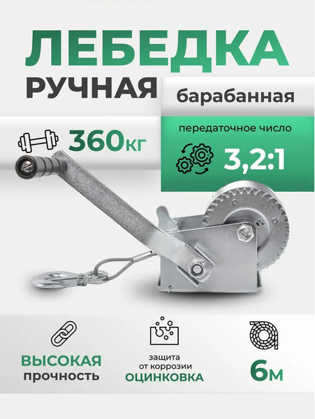 Изображение товара Лебедка ручная RockForce RF-KB-S-800 (59187)