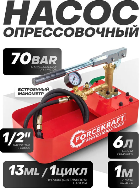 Изображение товара Опрессовщик ручной ForceKraft FK-HS-HP02 (58960)