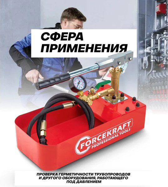 Изображение товара Опрессовщик ручной ForceKraft FK-HS-HP02 (58960)