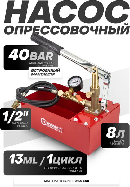Изображение товара Опрессовщик ручной ForceKraft FK-HS-HP06 (58964)