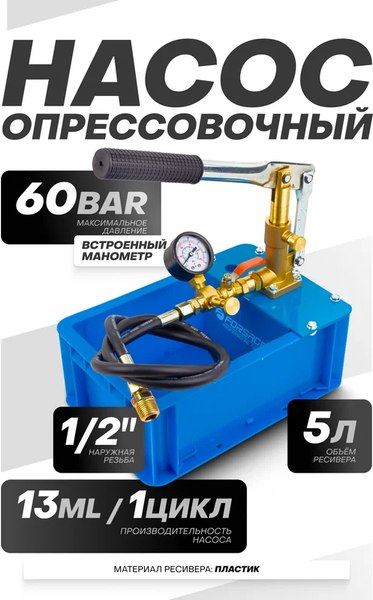 Изображение товара Опрессовщик ручной Forsage F-HS-HP05 (58970)