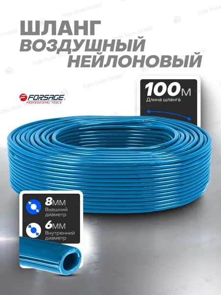 Изображение товара Шланг для компрессора Forsage F-NY-0806 (59345)