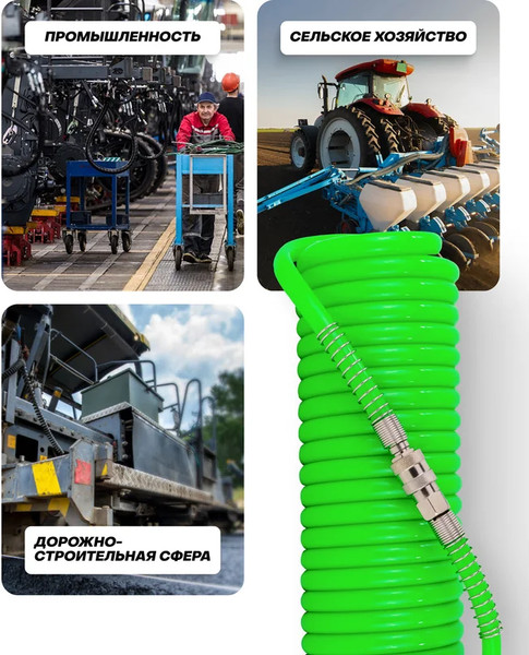 Изображение товара Шланг для компрессора Forsage F-1208-10 Green (59766)