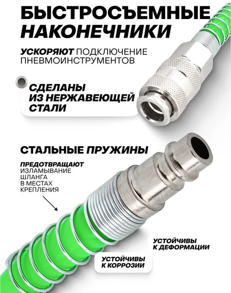 Изображение товара Шланг для компрессора Forsage F-1208-10 Green (59766)