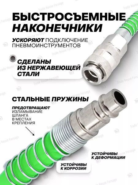 Изображение товара Шланг для компрессора Forsage 59 770 / F-1410-10 Green