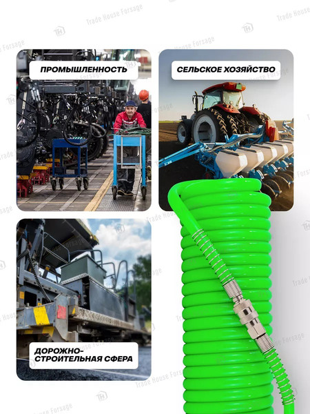 Изображение товара Шланг для компрессора Forsage 59 770 / F-1410-10 Green