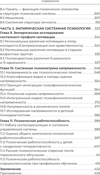 Изображение товара Книга АСТ Четыре возраста человека. Системная психология, твердая обложка (Рыжов Борис)