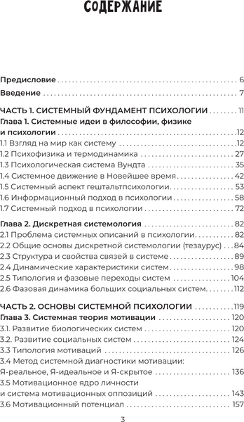 Изображение товара Книга АСТ Четыре возраста человека. Системная психология, твердая обложка (Рыжов Борис)