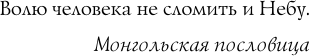 Изображение товара Книга АСТ Чингизиды. Великие ханы Монгольской империи, твердая обложка (Тернер Чарльз)