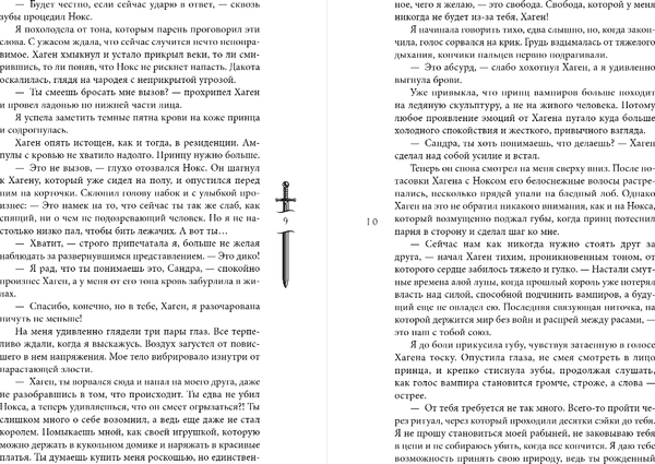 Изображение товара Книга Черным-бело Вкус памяти. Кровь королей, мягкая обложка (Свон Таня)