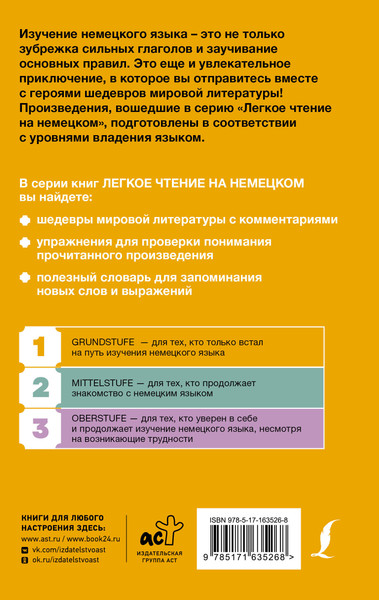 Изображение товара Книга АСТ Щелкунчик и Мышиный король. Ур. 1 / Nussknacker und Mausekonig (Гофман Эрнст)