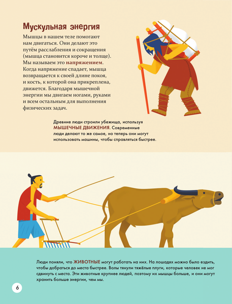 Изображение товара Энциклопедия АСТ Энергия, твердая обложка (Алтарриба Эдуард)