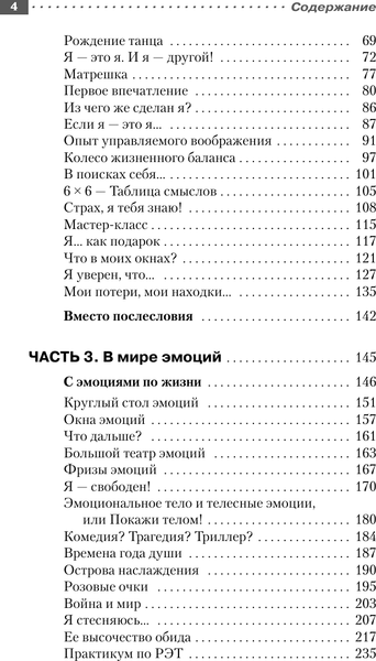 Изображение товара Книга АСТ Энциклопедия игр и упражнений для любого тренинга. 4-е издание (9785171617332 Кипнис Михаил)