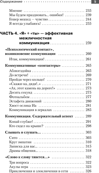Изображение товара Книга АСТ Энциклопедия игр и упражнений для любого тренинга. 4-е издание (9785171617332 Кипнис Михаил)
