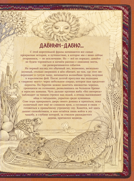 Изображение товара Энциклопедия АСТ Энциклопедия мифических существ, твердая обложка (Барсотти Элеонора)