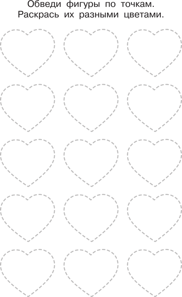 Изображение товара Развивающая книга АСТ Я готовлю руку к письму: первые прописи. Соответствует ФГОС