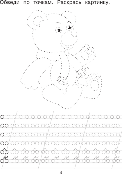 Изображение товара Пропись АСТ Я рисую и учусь писать: первые прописи. Соответствует ФГОС