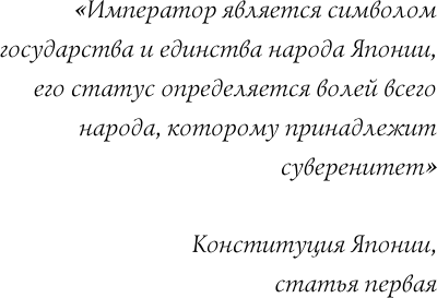 Изображение товара Книга АСТ Ямато. Японский императорский дом, твердая обложка