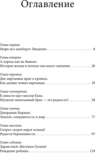 Изображение товара Книга АСТ Homo Sapiens. Обезьяна, которая отказалась взрослеть (Хассетт Бренна, твердая обложка)