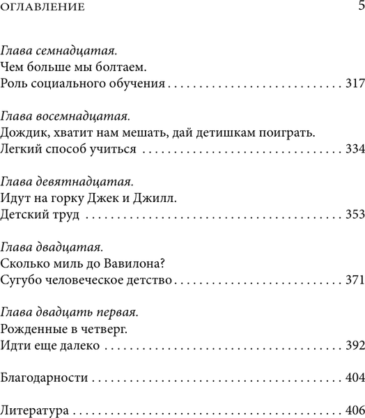 Изображение товара Книга АСТ Homo Sapiens. Обезьяна, которая отказалась взрослеть (Хассетт Бренна, твердая обложка)